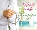 برگزاری آیین تجلیل از پرستاران و مدافعان سلامت بیمارستان ولیعصر(عج) صفاشهر
