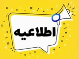 راه‌اندازی سامانه الکترونیکی جواب‌دهی آزمایشگاه؛ گامی به‌سوی بیمارستان هوشمند