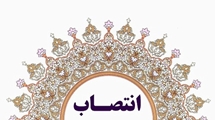 سرپرست مدیریت بیمارستان ولیعصر (عج) خرم بید منصوب شد