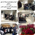 چهارمین مرحله طرح مهر درمان