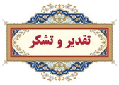 پیام سرپرست مدیریت بیمارستان در پی برقراری مجدد سامانه HIS